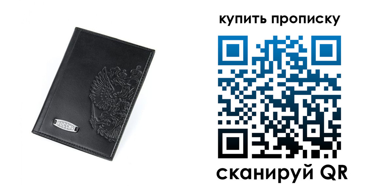 прописка для военкомата в Урюпинске