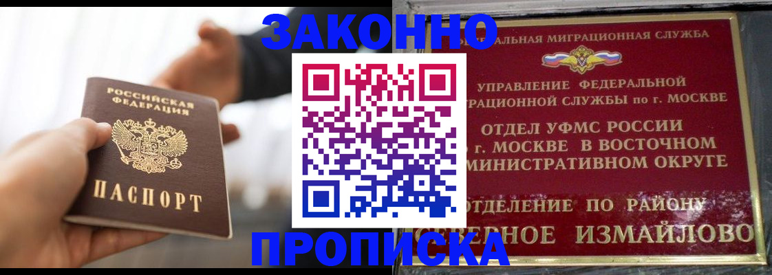 прописка иностранных граждан в Урюпинске