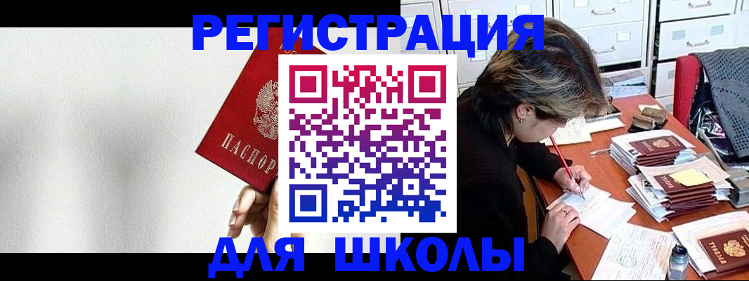 прописка поиск в Урюпинске