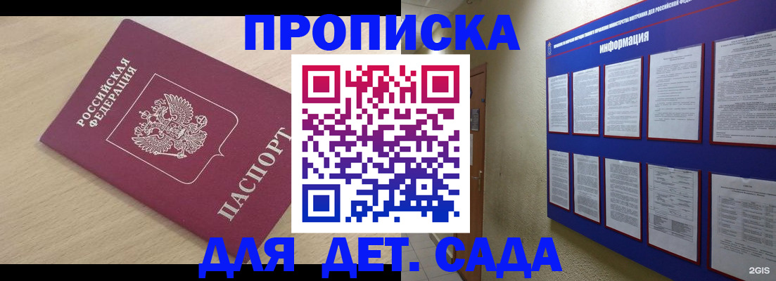временная регистрация адрес в Урюпинске