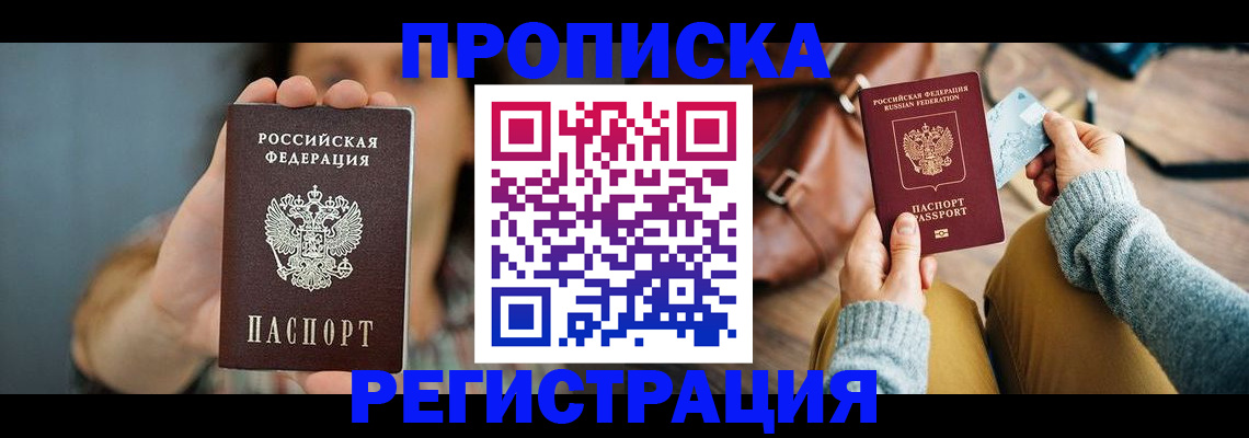 прописка иностранных граждан в Урюпинске