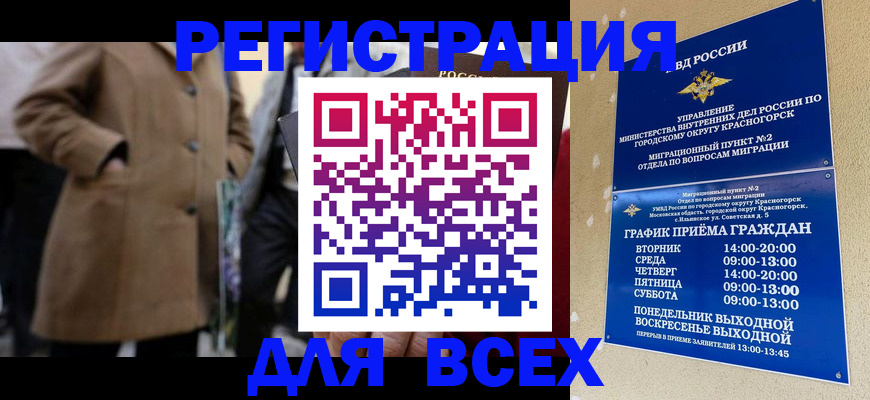 прописка в квартире в Урюпинске