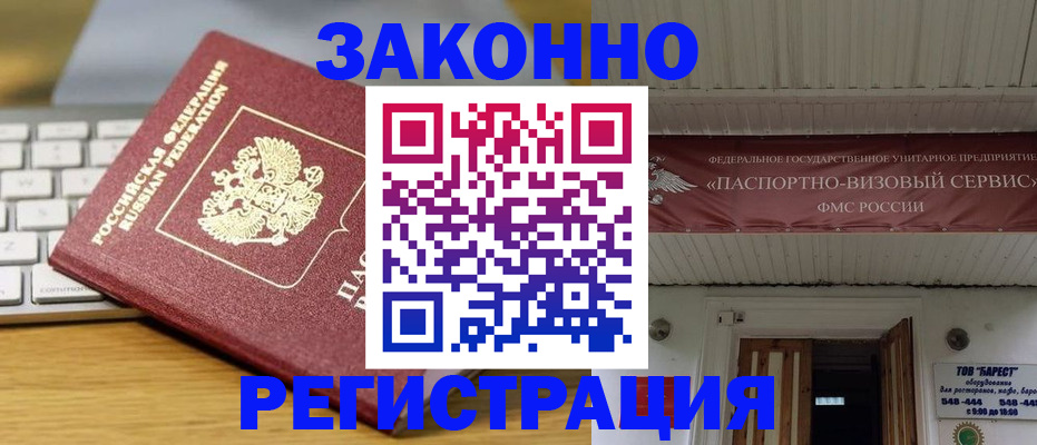 прописка для военкомата в Урюпинске
